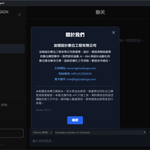 HJPLUS-DESKTOP-AGENT - 簡單易用的地端AI代理介面