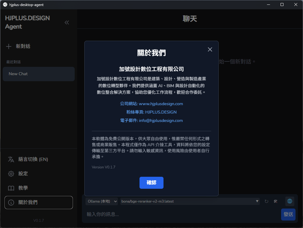 Hjplus desktop agent v0.1.7 amd64 installer