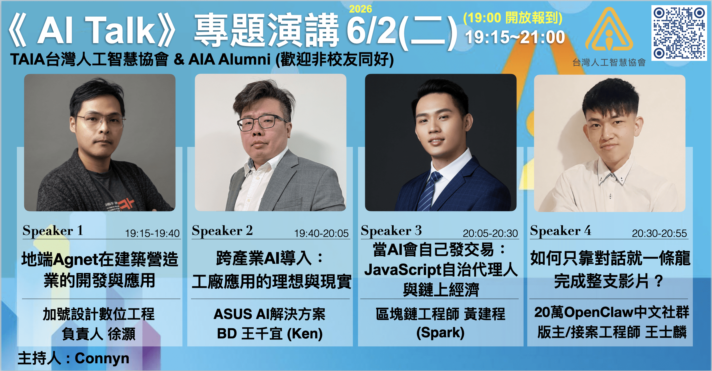 TAIA AI TALK 2026 講座照片 — 地端 Agent 在建築營造業的開發與應用